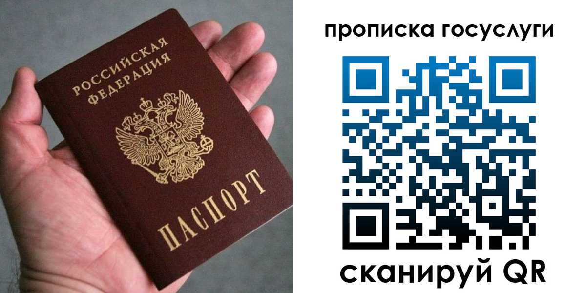 временная регистрация недорого в Кусе
