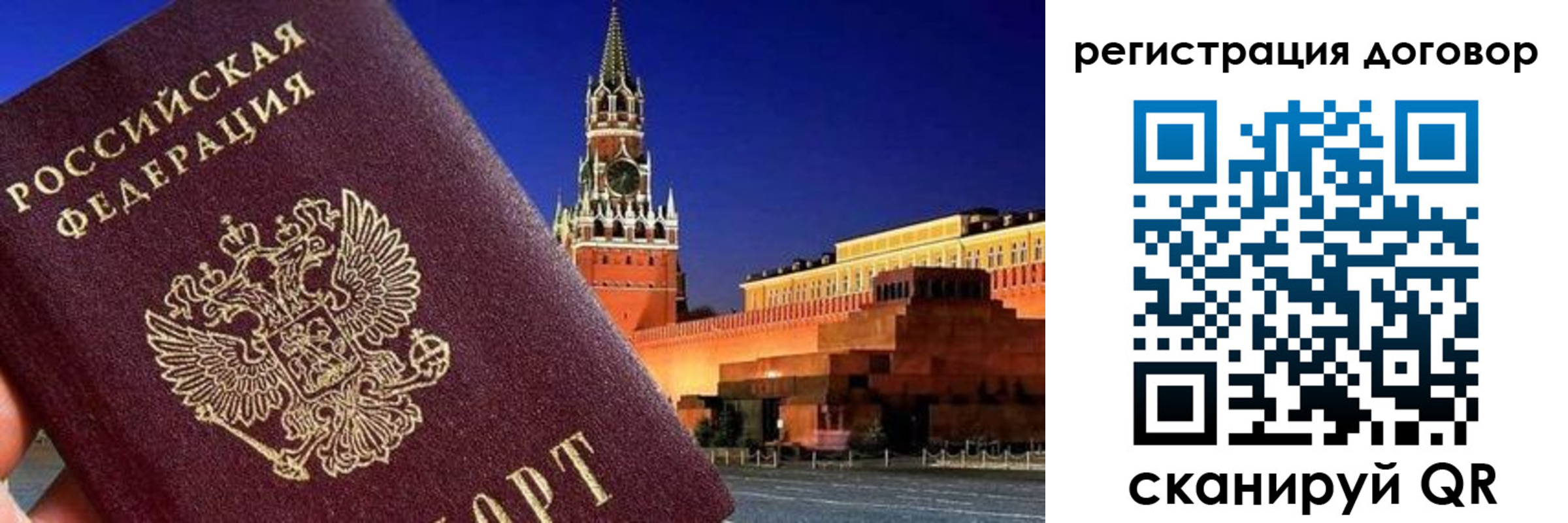 прописка регистрация в Кусе