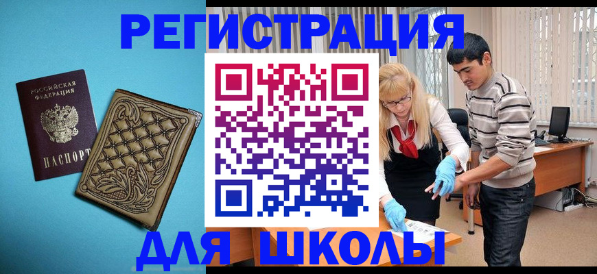 где прописаться в Кусе