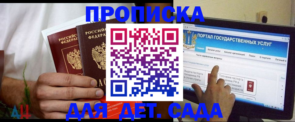 регистрация в Кусе